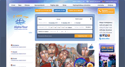 Desktop Screenshot of alphatour.by