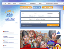 Tablet Screenshot of alphatour.by